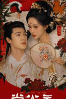 《尚公主》电视剧全集免费在线观看
