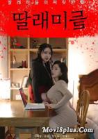 电影《黄花闺女》完整版
