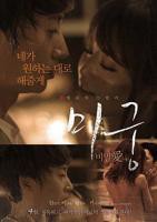 韩剧《满宫春2》在线观看
